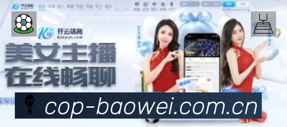 宝威体育